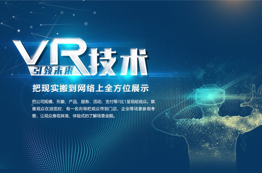 全景vr系統(tǒng)如何挑選？通過哪些因素來看好壞？