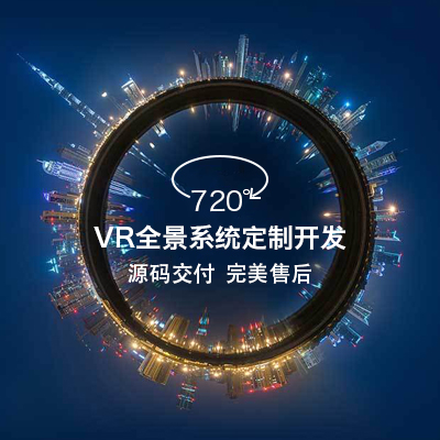 周口VR全景拍攝制作 專業(yè)航拍VR全景服務(wù) 酒店工廠廠區(qū)VR全景拍攝