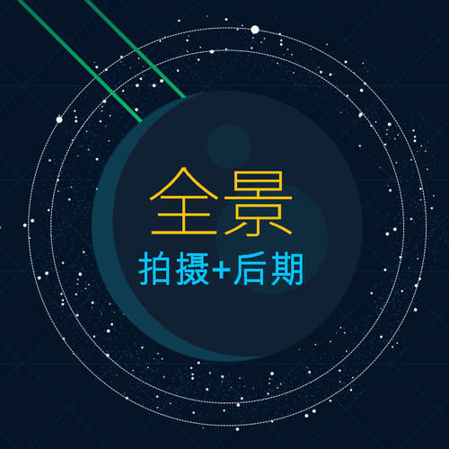 濟源VR全景拍攝制作  專業(yè)航拍VR全景服務(wù) 濟源酒店學(xué)校賓館樣板間VR全景拍攝制作