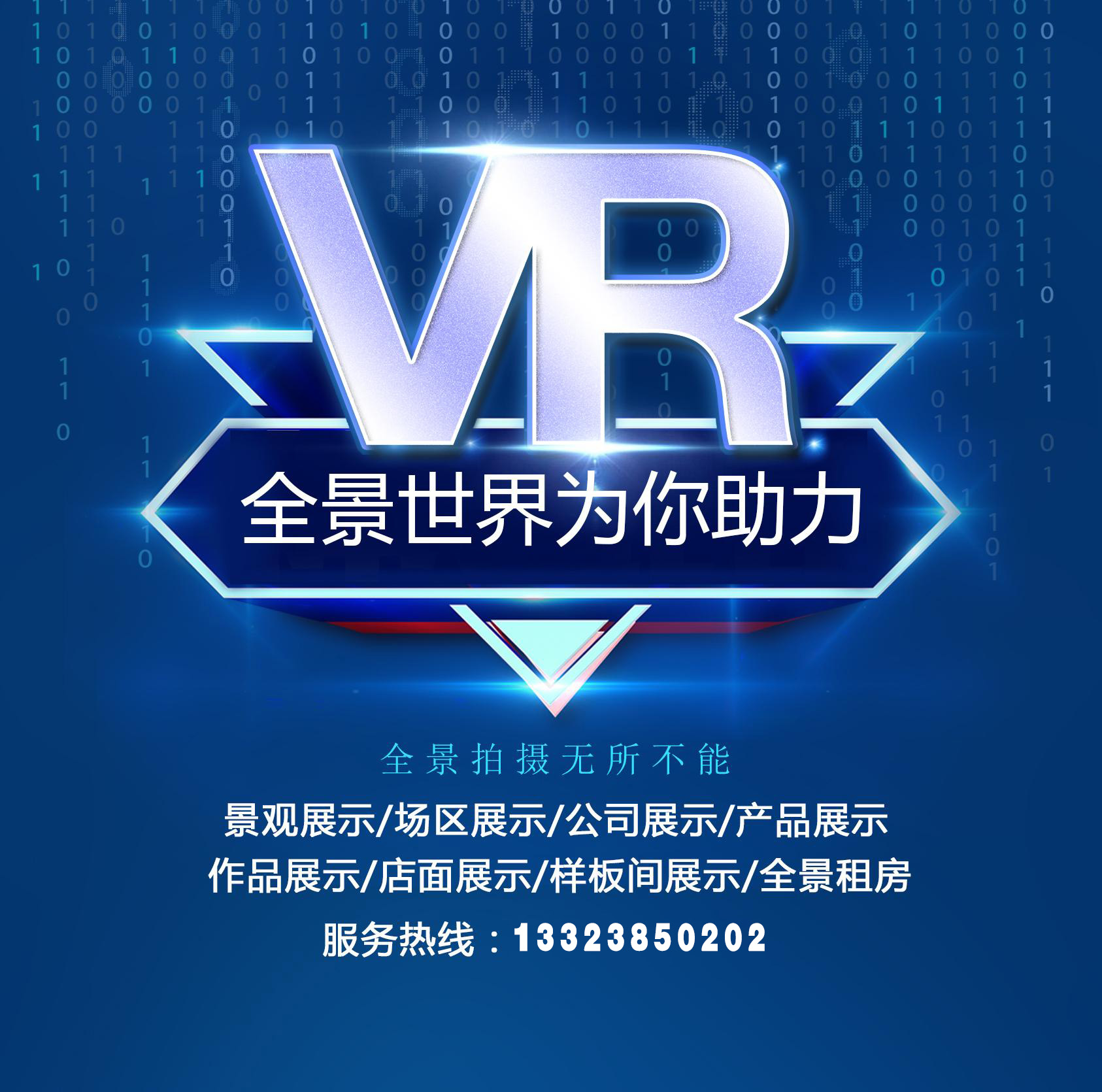 駐馬店vr全景制作拍攝多少錢